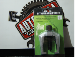 Съемник шарнира рулевой тяги, 33 мм ST047