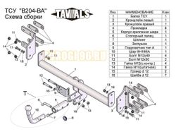 Фаркоп Лидер-Плюс для BMW X5/X6 2006-2014