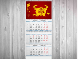 Квартальный календарь с символикой "Быка" №23