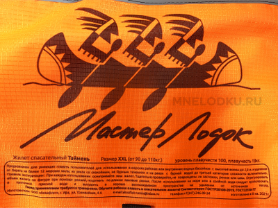 Жилет спасательный Таймень L(60-70 кг), XL(70-90 кг), XXL(90-110 кг)