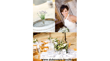 бочки на свадьбу