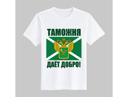 Футболка для военных №10