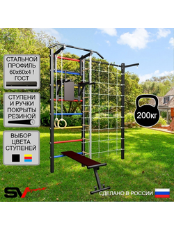 Уличная шведская стенка  414