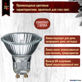 Osram Halopar 16ALU 64824 FL 50w 35° 230v GU10