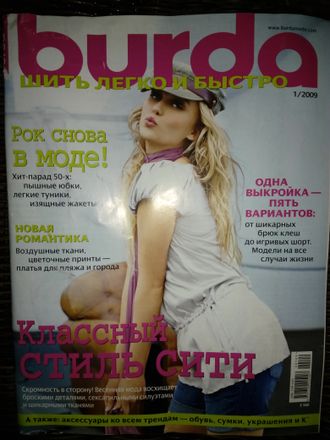 Журнал &quot;Burda&quot; ШЛиБ (Шить легко и быстро) № 1/2009 (весна-лето) (б/у)