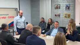 Конференция некоммерческих организаций "Вместе - мы сила"