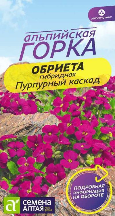 Обриета Пурпурный каскад/Сем Алт/цп 0,05 гр. многолетник Альпийская горка НОВИНКА