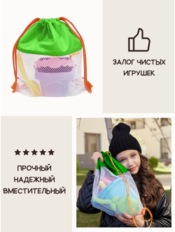 Мешок для игрушек Песочница МАКСИ Зеленый