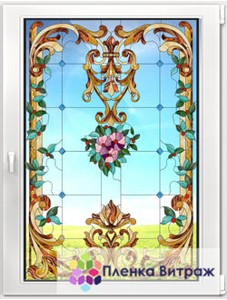 Витражная пленка, витражная пленка самоклеющаяся, пленочный витраж с классическим рисунком