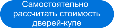 Кнопка для перехода в калькулятор