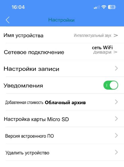 Wi-Fi аудио диктофон, встроенный регистратор, доступ с мобильного (CamSC Pro)
