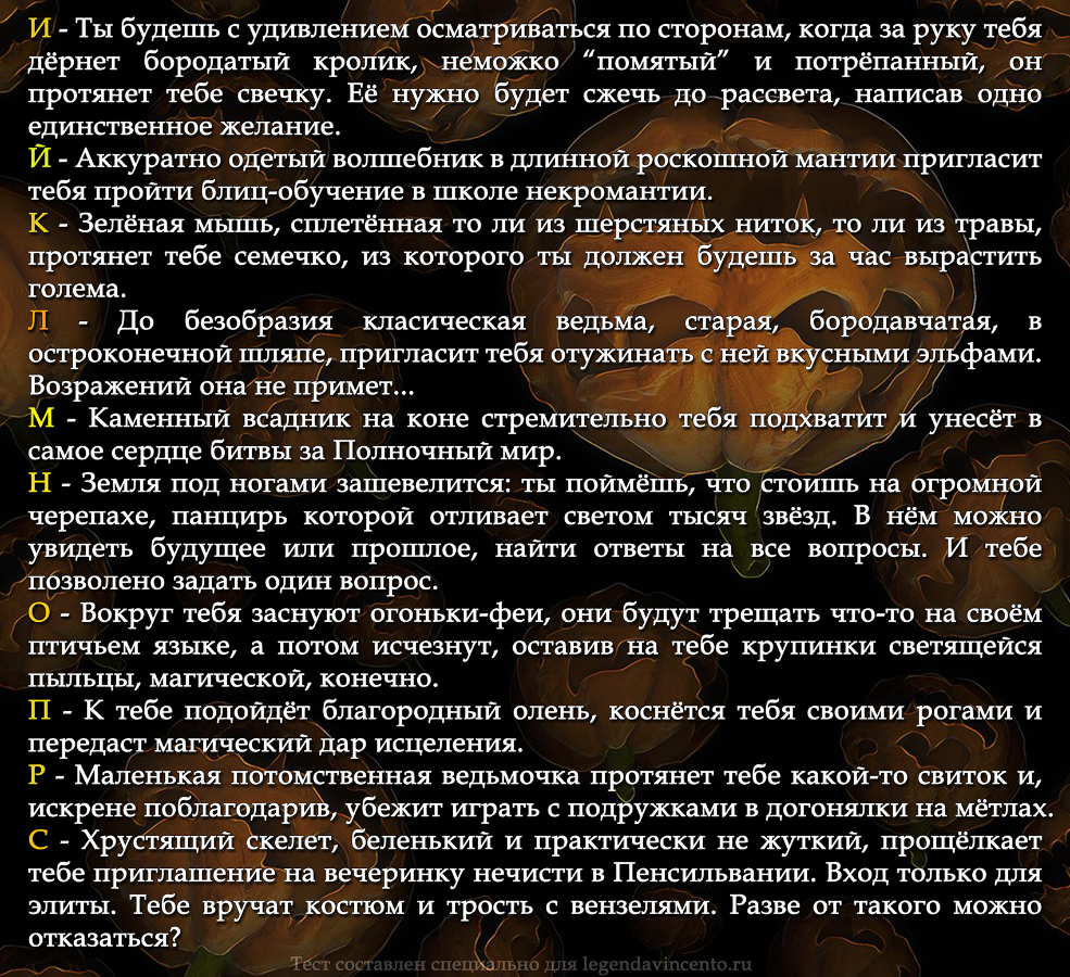 Интересный тест: выбери магическое украшение, чтобы узнать финал своей легенды! Локация вторая.