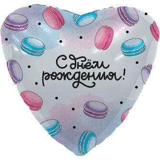 Фольгированный шар с гелием "С днем рождения!" макаруны 45 см