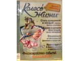 Журнал &quot;Колесо Жизни&quot; Украина № 1-2 (75) 2014 год