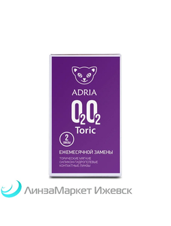 Торические контактные линзы Air Optix for Astigmatism (Аир Оптик) в ЛинзаМаркет Ижевск