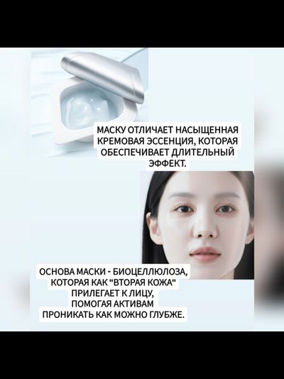 CURETORY Маски с эффектом биоревитализации 4 шт.