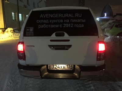 А так выглядит Саммитр В2 в белом цвете 040 сзади на Тойоте Хайлюкс Рево 2017 от AvengerUral.ru