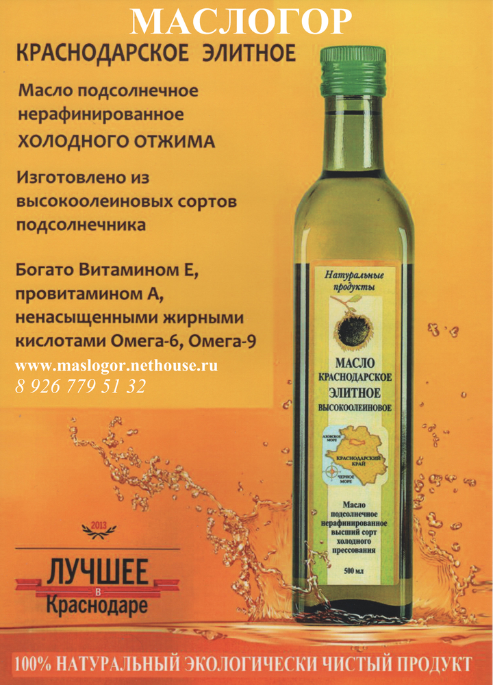 Рапсовое Масло Холодного Отжима Купить