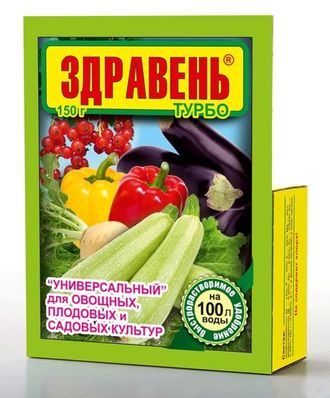 Здравень УНИВЕРСАЛ ТУРБО 150гр РАСПРОДАЖА!!!