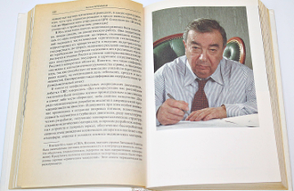 Примаков Евгений. Годы в большой политике. М.: Совершенно секретно. 1999г.