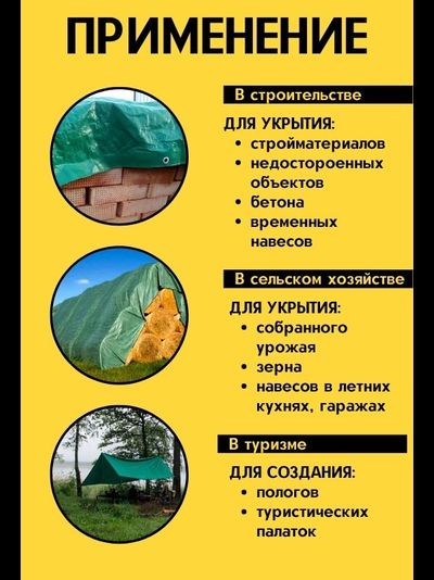 Тент Тарпаулин укрывной 8х12 м, 90 г/м2, шаг люверсов 1 м МТ-ПАК ТОРГ