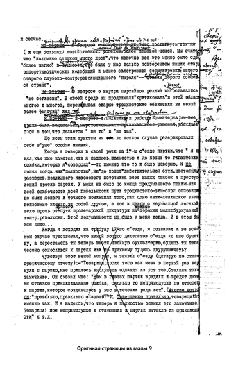 Заслуженный приговор. Ошибки и преступления «зиновьевской» оппозиции. Г. Е. Зиновьев, Ю.Н. Жуков, Е.Ю. Спицын