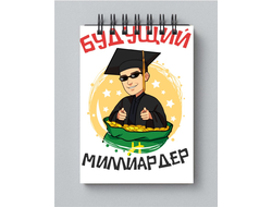 Блокнот Выпускной №10