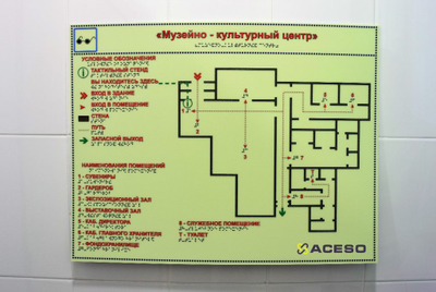 Мнемосхема светонакопительная тактильная фотолюминесцентная на ПВХ 3 мм. Размер 470 x 610мм