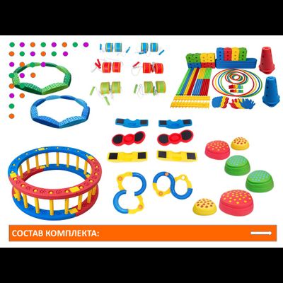 Веселые старты комплект