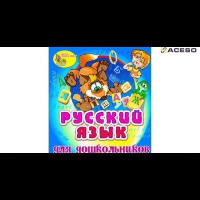 Малый логопедический комплект ДОУ + ноутбук