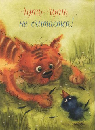 Виктрия Кирдий &quot;Чуть-чуть не считается&quot;