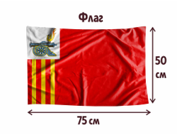 Флаг Смоленск