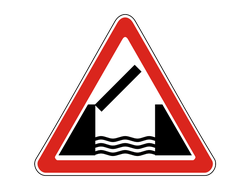 Знак дорожный 1.9 Разводной мост