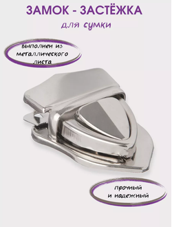 Замок для сумки - Флаг