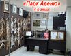 603016, Россия, Нижний Новгород, ул. Веденяпина, д. 2 Б. ТЦ &quot;Парк Авеню&quot;, 4-й этаж (ост. пл. Киселёва)