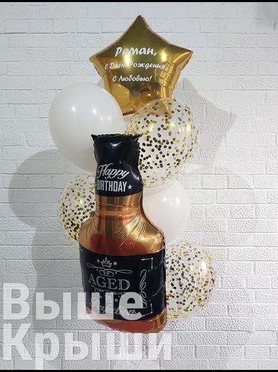Сет воздушных шаров для него "Виски именной"