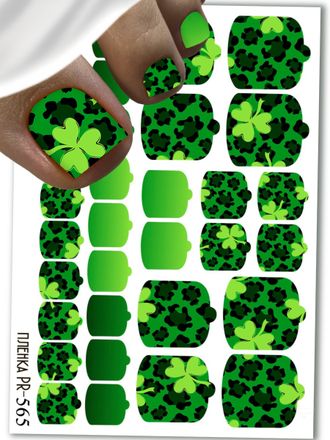 Пленки для педикюра 9,5*13,5 см PR-565