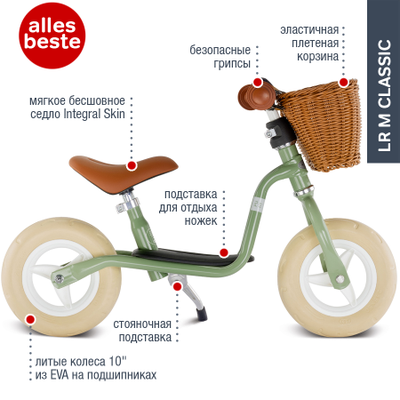 Беговел Puky LR M Classic retro green ретро зеленый