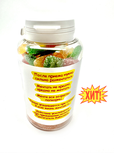 Подарочный мармелад "Твои желания сбудутся"