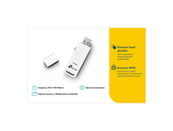 WI-FI адаптер TP-LINK WN727N
