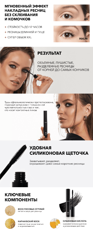 SHIK тушь для ресниц EXTRA VOLUME EYELASH MASCARA