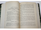 Макшеев Ф.А. Военное хозяйство. СПб.: Тип.: П.Ф.Вощинской, 1904.