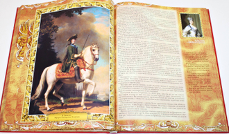 Энциклопедия царей и императоров. Россия IX-XX вв. М.: РООССА. 2014г.