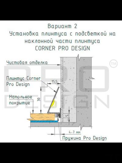 Плинтус Pro Design Corner 570 Анодированный шампань