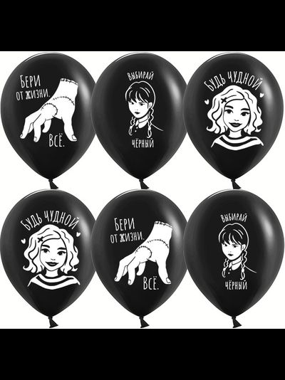 Мрачная стори (1шт)