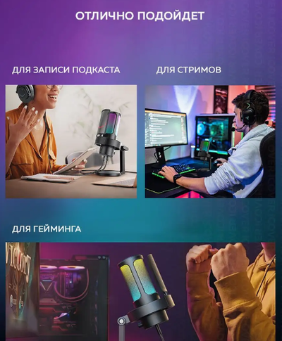 Микрофон FIFINE AmpliGame A8