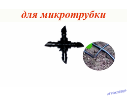 Четверник 1/4