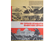 "Чехословакия, Венгрия, Китай, Корея" плакат Шестопал М.Н. 1984 год