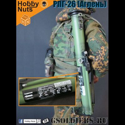 РПГ-26 "Аглень" 1/6 - Hobby Nuts