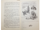 Стояти заодно. Серия: История Отечества в романах,повестях,документах Век 17-ый. Сборник. М.: Молодая гвардия. 1983г.
